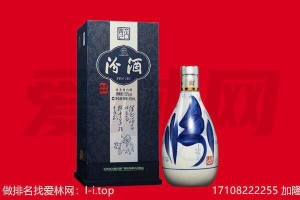 湘乡市回收汾酒.jpg