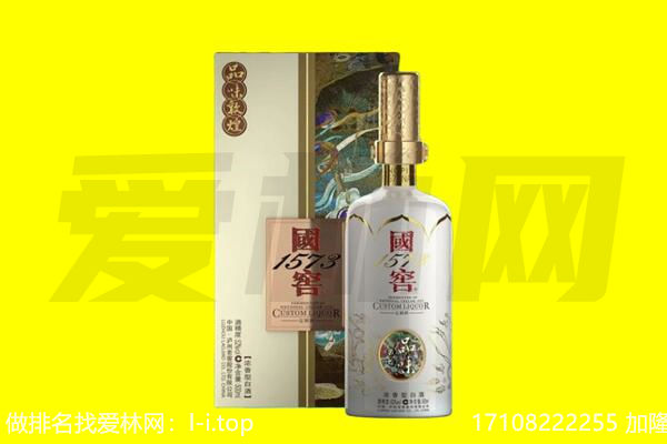 湘乡市回收国窖1573